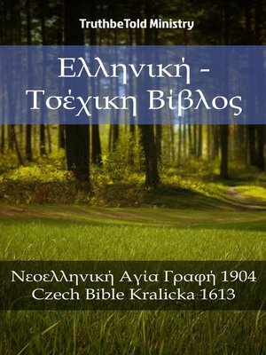 cover image of Ελληνική--Τσέχικη Βίβλος